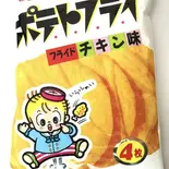 TOHO ポテトフライ フライドチキン味(4枚入)（ふれんず）
