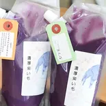 濃厚紫いもソース(和kitchenかんな)