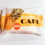 台湾パイナップルケーキ(台湾鳳梨酥)（CHA X TEN (チャテン)）