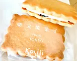 レーズンサンド Raisinsand(アンテナショップ こしじ家 高砂駅構内店)
