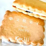 レーズンサンド Raisinsand(柴又コシジ洋菓子店)