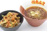 【ごはん大盛り無料】野菜かき揚げ丼＆かけそば・うどん（情熱食堂 川口青木店）