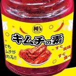 キムチの素(120g)（純'sコッチン7号店）