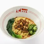 【究極の旨辛革命！】汁無担担麺（大明担々麺 今泉店）