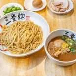 「特製」 濃厚魚介つけ麵(三豊麺〜真〜灘店)