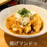 揚げマンドゥ（ForEver）