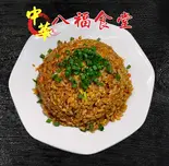 黒炒飯（八福食堂）