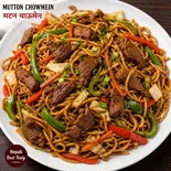 MUTTON CHOWMEN मटन चाऊमेन ネパール風マトンチョウメン（ナマステ朝霞）