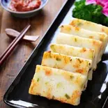 萝卜糕 大根もち(みかね中華食堂)