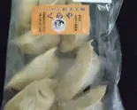 【冷凍】水餃子(8個)（餃子工房くらや）