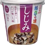 カップ味噌汁(しじみ)MisoSoup(手作りお弁当・お惣菜 やじきた)