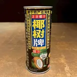ココナッツミルク（薬膳麻辣湯と薬膳カレー灯華）