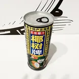 ココナッツミルク(馬姐 麻辣湯)