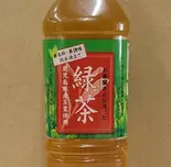 ・緑茶 green tea（ケバブ Rain【立川店】）