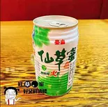 仙草蜜(好又鮮酒楼)