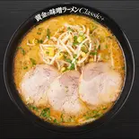 黄金の味噌ラーメン（らあめん花月嵐 武蔵小杉店）