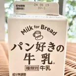 パン好きの牛乳 200ml（のぐちやBakery）