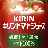 キリントマトジュース(190g缶)（肉鍋とからあげの店 儿-jin-）
