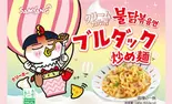 ブルダック炒め麺 クリームカルボ味(袋)（扶餘World）