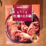 牡蠣の土手煮（【牛テールカレー専門店】くさのね劇場）