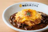 牛すじカレーオム＆炙りチーズ（神田たまごけん池袋WACCA店）