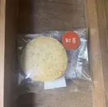 クッキー (紅茶)（洋菓子工房ゆう）