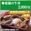 最強の牛丼(温玉付き)（北海道焼肉プライム）