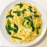 ニラ玉炒め（本格上海料理 華苑 Kaen）