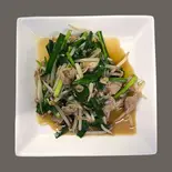 ニラ炒め Stir-Fried Garlic Chives(中国料理 みんらく)