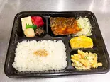 さばの味噌煮弁当（苦楽園いちはし）