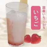国産大豆豆乳いちごラテ(まごころ食堂大島店)