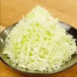 キャベツの千切り単品（とんかつフループ）