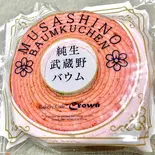 バウムクーヘン・スライス(いちご)（恋ヶ窪のコッペ屋さん クラウン）