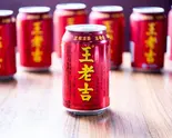 王老吉(ワンラオジー)(香楽福)