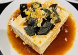 ピータン豆腐(皮蛋豆腐)(香菇王)