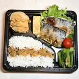 焼き魚弁当 Grilled Fish Bento（フリークアウト）