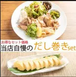 【お得価格】サーロインステーキとだし巻きのセット（和洋レストラン 岩崎）