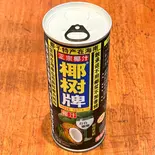 ココナッツジュース(辣遇見麻)