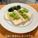 豆腐と青菜のレモンサラダ（ForEver）