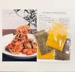 10分程で完成!「オトナのスパイスナポリタンのスパイスセット」2人分×2(初台スパイス食堂 和魂印才たんどーる)