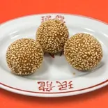 ごま団子（珉龍吹田店）