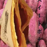 限定 シュガーバター芋（HonPanクレープ）