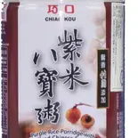 巧口紫米八宝粥（友誼食府 立川店）