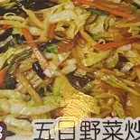 五目野菜炒め（鴻運食房）