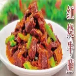 牛バラ肉の醤油煮込み 红烧牛腩（台湾料理 金彩）