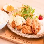 名物 なんから定食(一丁目 なんから食堂)