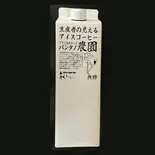 リキッドコーヒー無糖 1L <季節限定>（ネルソンコーヒー）