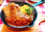 デミ ハンバーグ&豚ヒレ ひとくちカツ デミグラスソース(ATRIO CAFE)