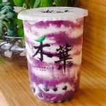 紫陽花 (紫芋)Purple Taro Latte（禾葉(カバ)タピオカ専門店）