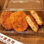 【3枚】 ミンチかつ（かつ丼 吉兵衛 なんば道具屋筋店）